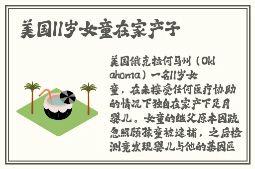 丰年经的继拇9M的寓意